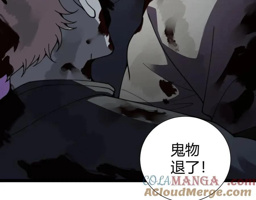 第102话 生灵涂炭 第65页