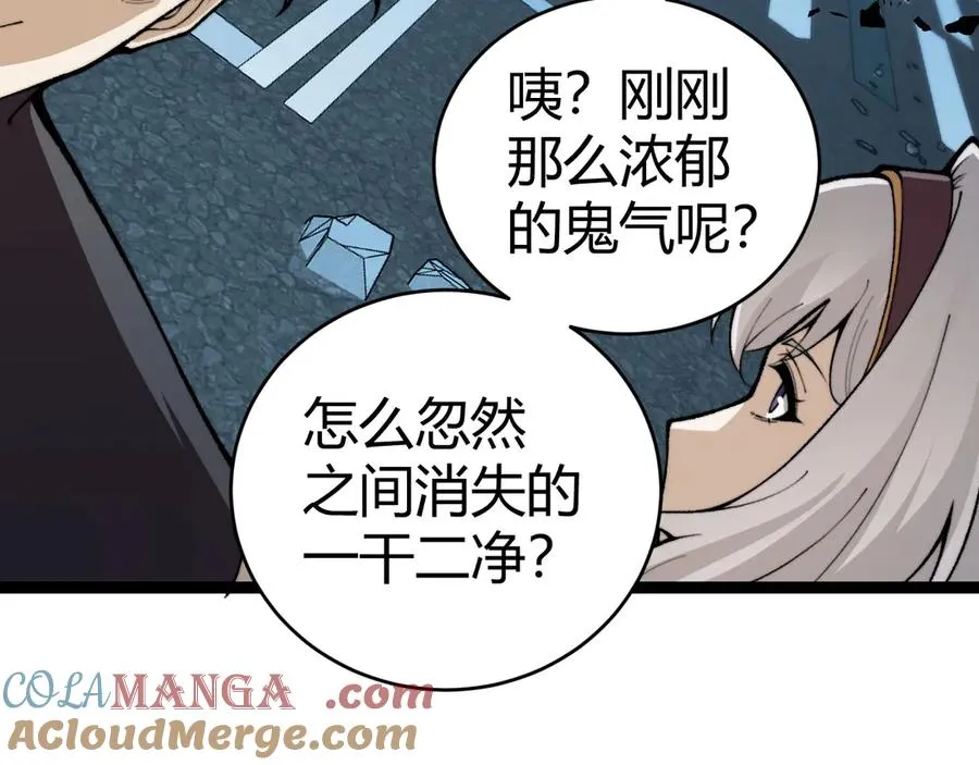 第102话 生灵涂炭 第73页