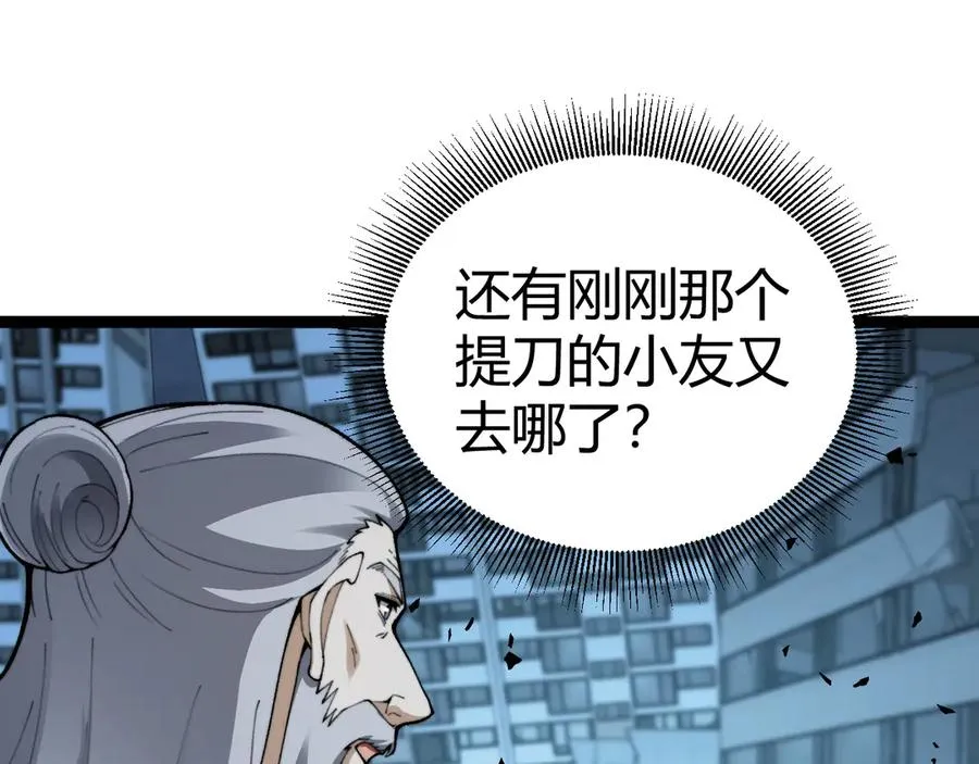 第102话 生灵涂炭 第74页