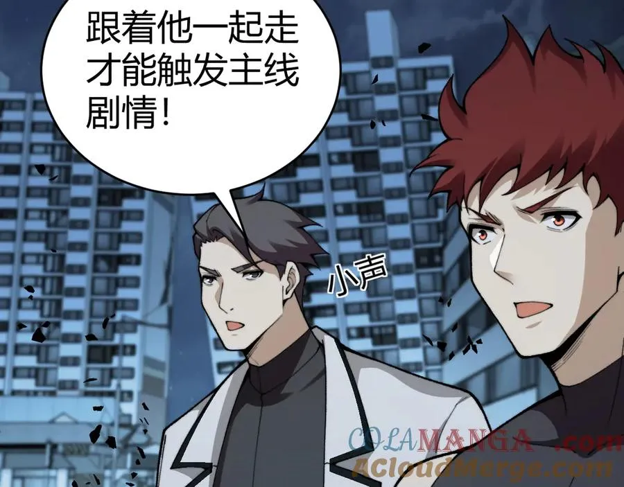 第102话 生灵涂炭 第77页
