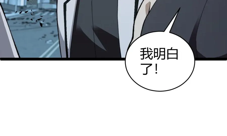 第102话 生灵涂炭 第78页