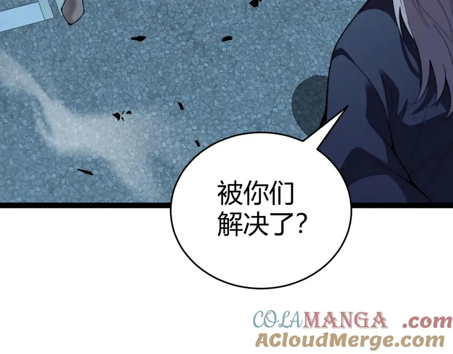 第102话 生灵涂炭 第81页