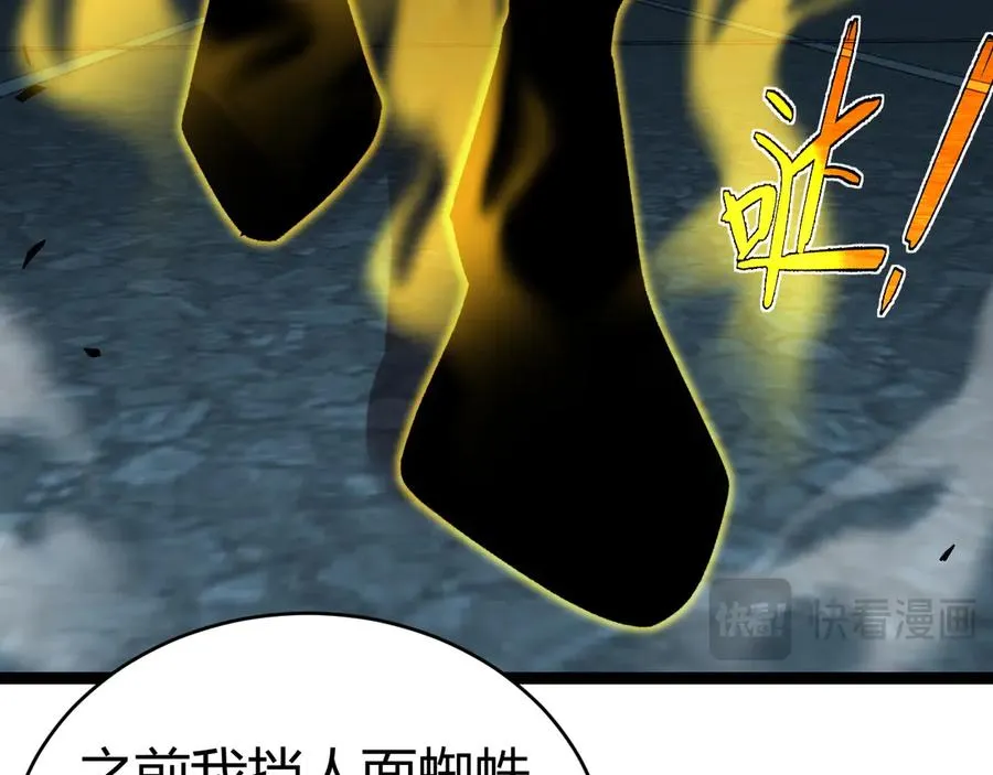 第102话 生灵涂炭 第86页