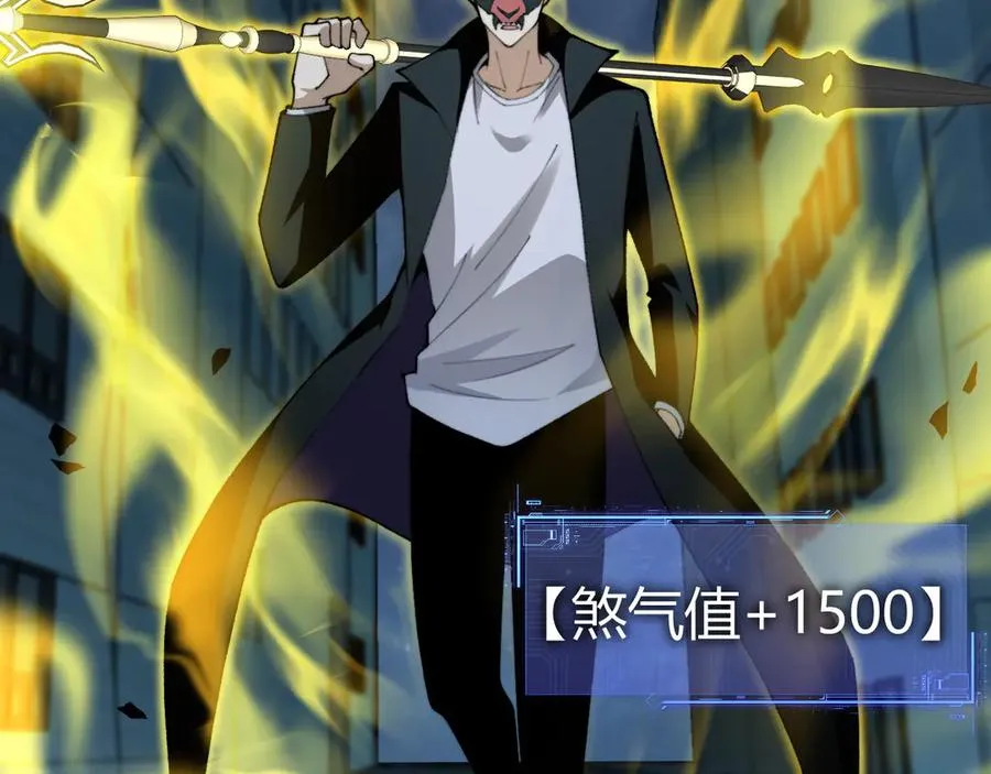 第102话 生灵涂炭 第88页