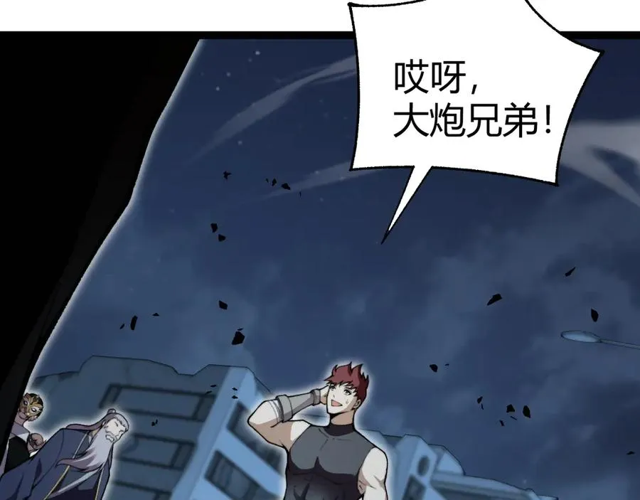 第102话 生灵涂炭 第91页