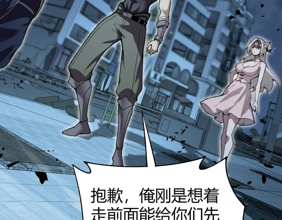 第102话 生灵涂炭 第92页