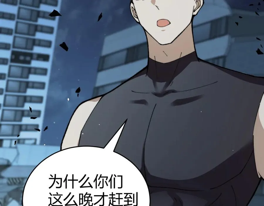 第102话 生灵涂炭 第95页