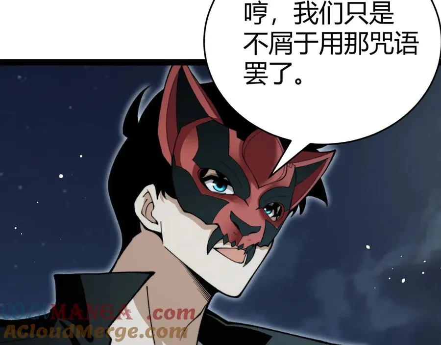 第102话 生灵涂炭 第97页