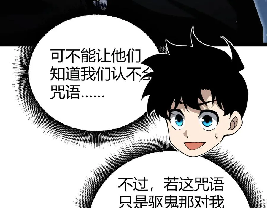 第102话 生灵涂炭 第99页