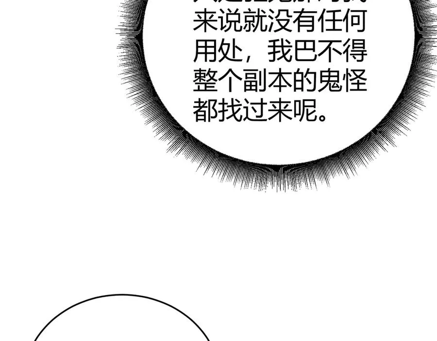 第102话 生灵涂炭 第100页