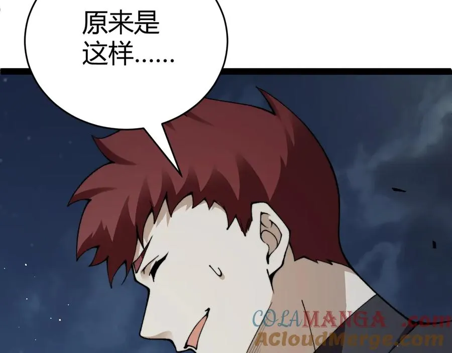 第102话 生灵涂炭 第101页