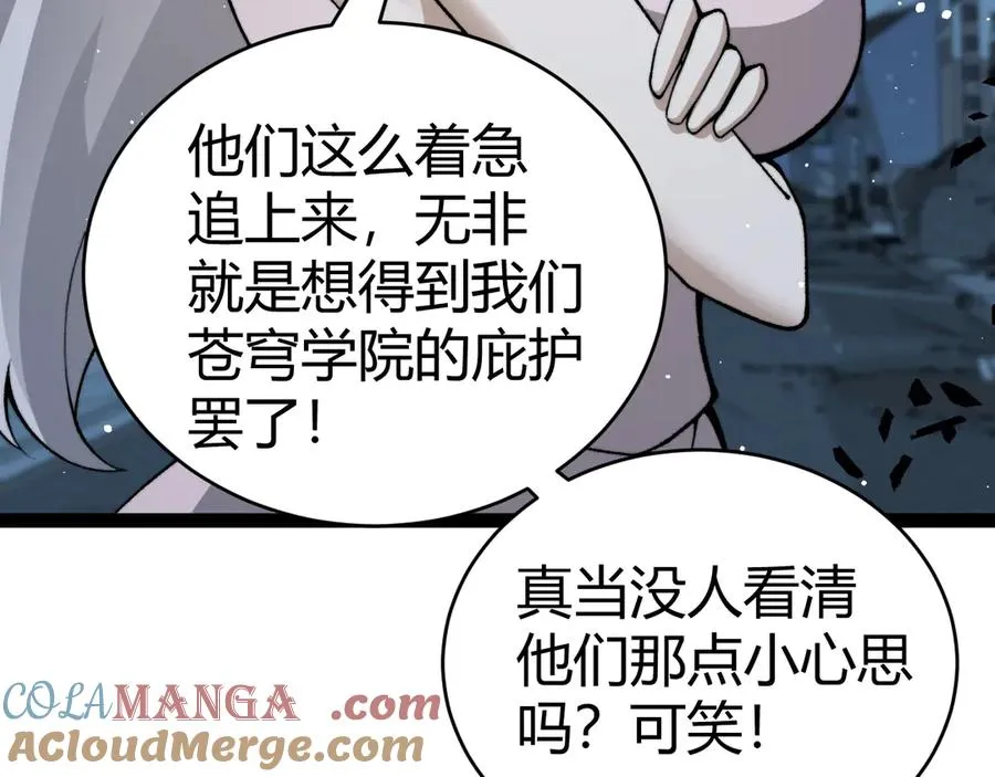 第102话 生灵涂炭 第105页