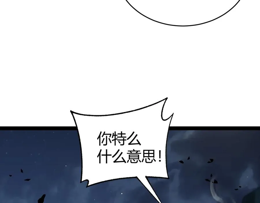 第102话 生灵涂炭 第106页