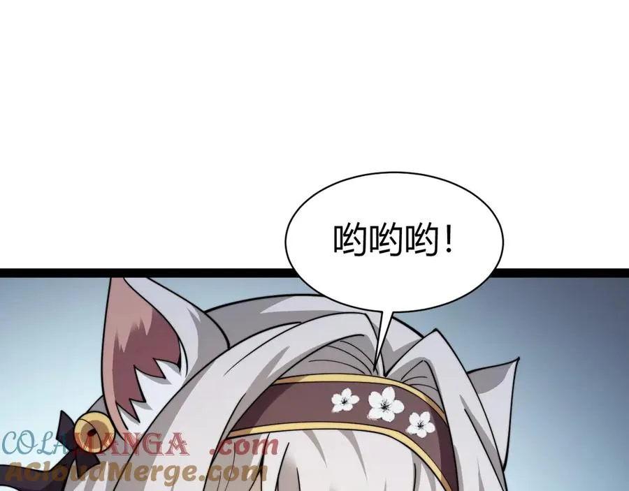 第102话 生灵涂炭 第109页