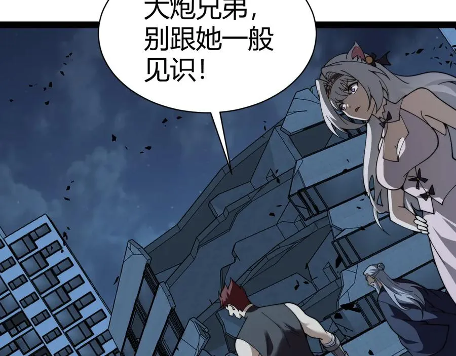 第102话 生灵涂炭 第112页