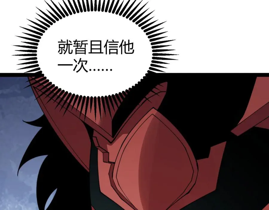 第102话 生灵涂炭 第115页