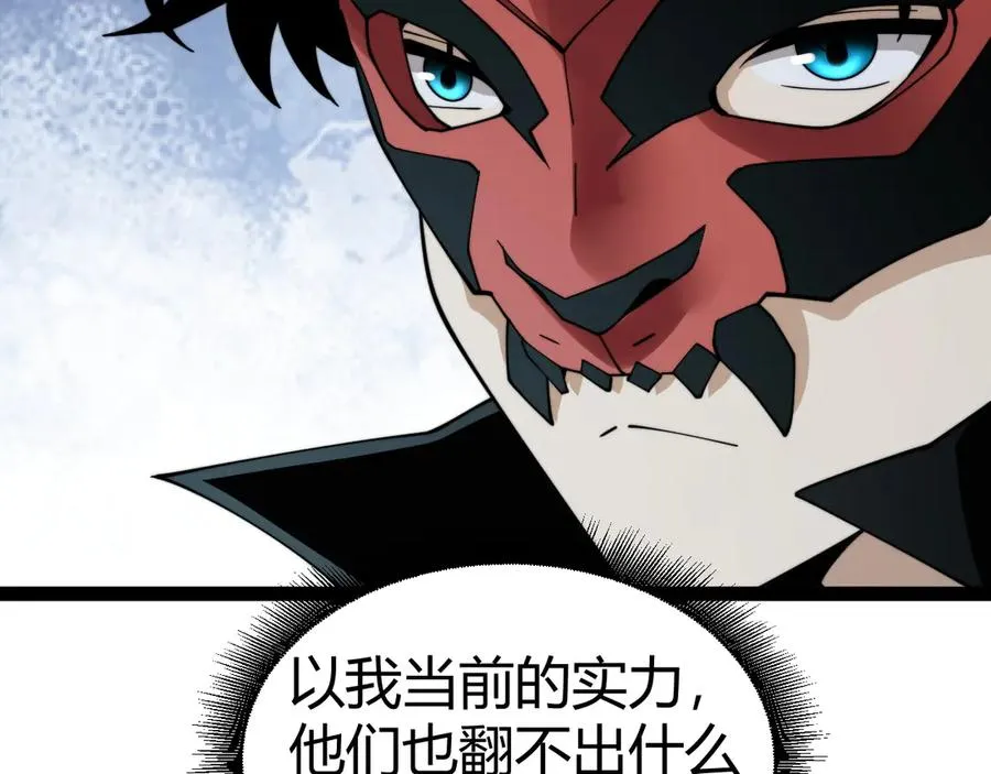 第102话 生灵涂炭 第116页
