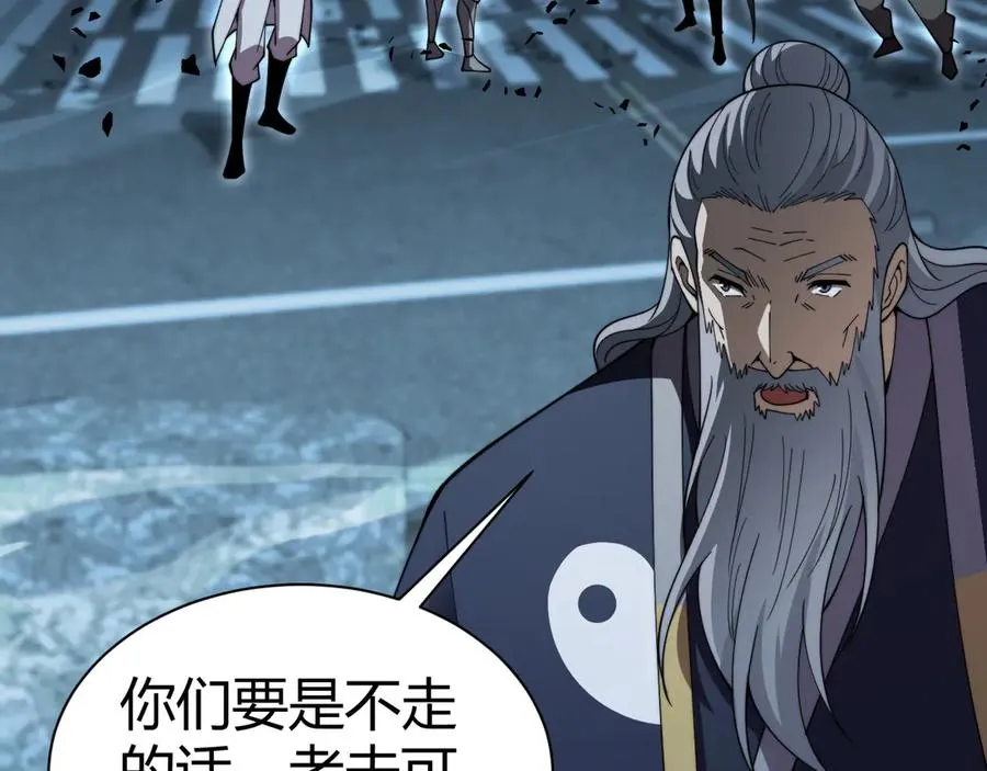 第102话 生灵涂炭 第119页