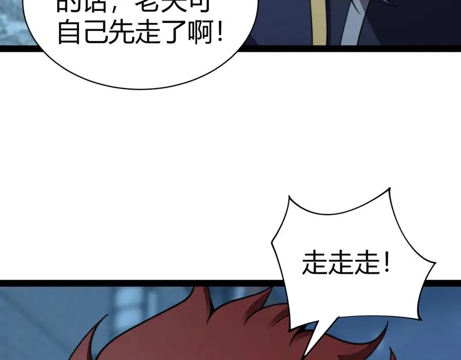 第102话 生灵涂炭 第120页