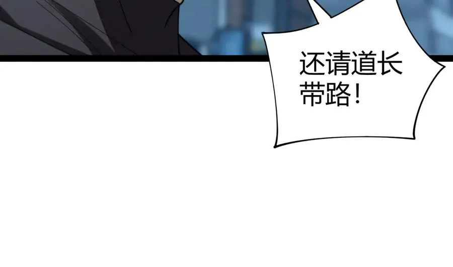 第102话 生灵涂炭 第122页