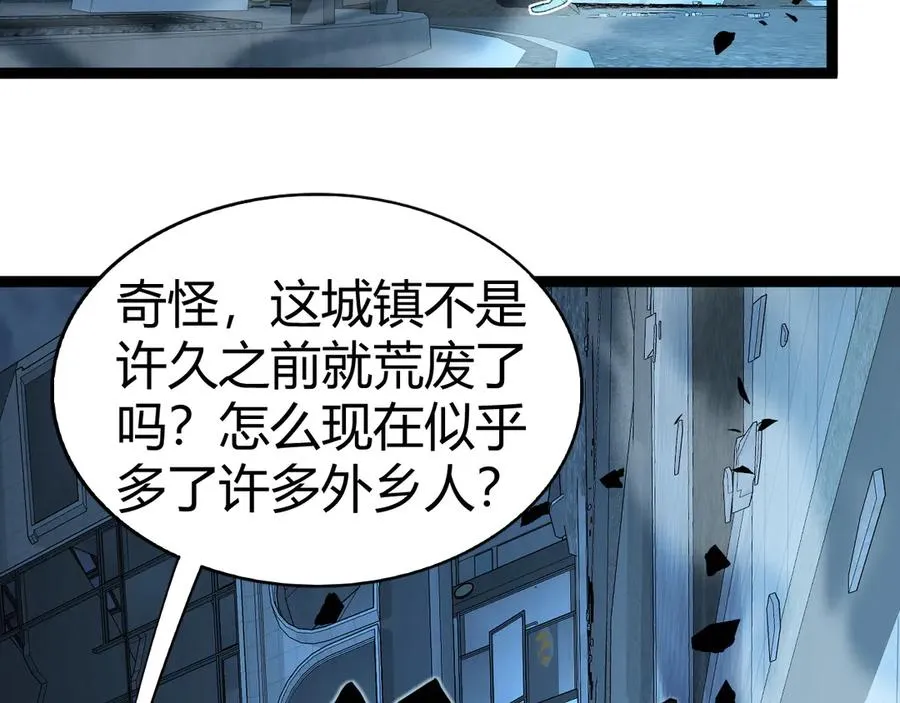 第102话 生灵涂炭 第124页