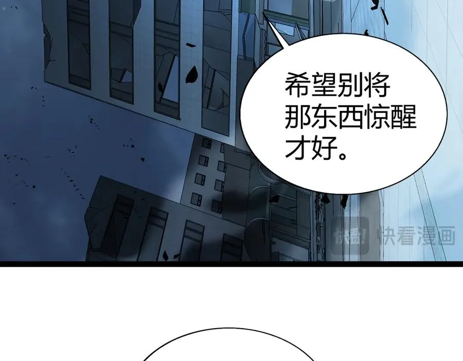 第102话 生灵涂炭 第127页