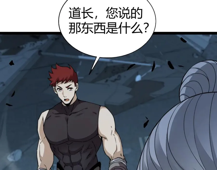 第102话 生灵涂炭 第128页