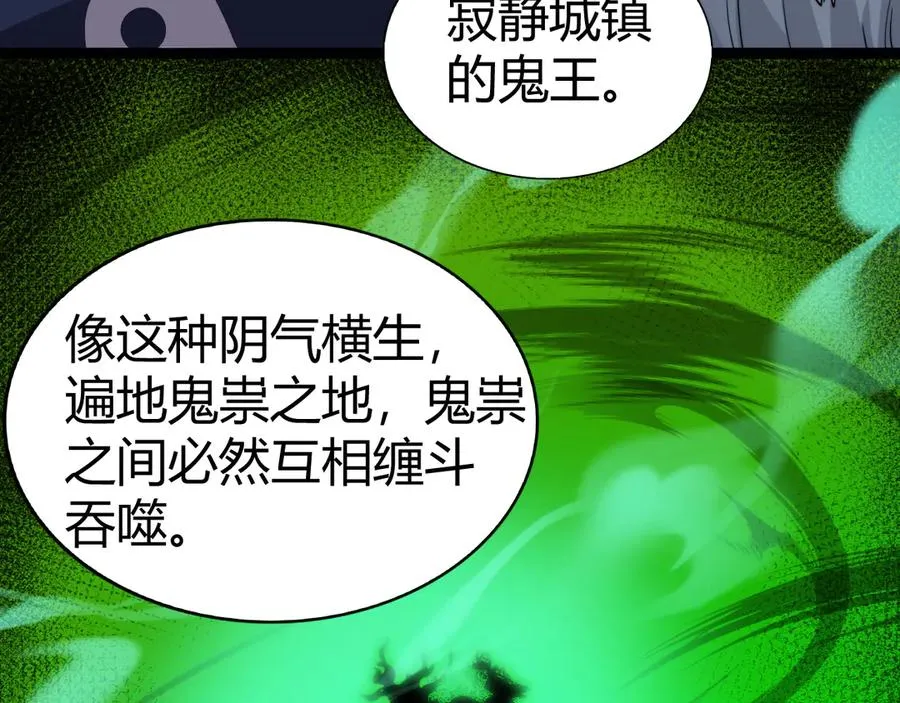 第102话 生灵涂炭 第130页