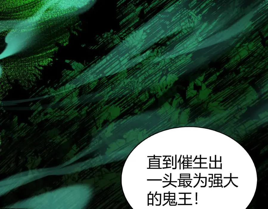 第102话 生灵涂炭 第132页