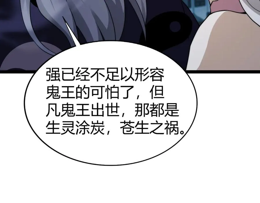 第102话 生灵涂炭 第135页
