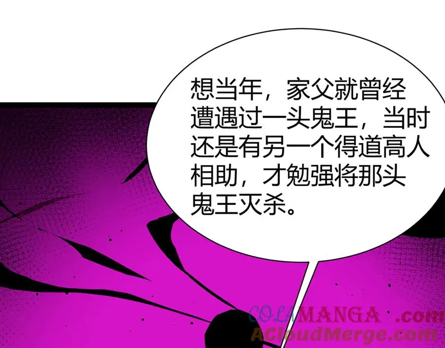 第102话 生灵涂炭 第137页