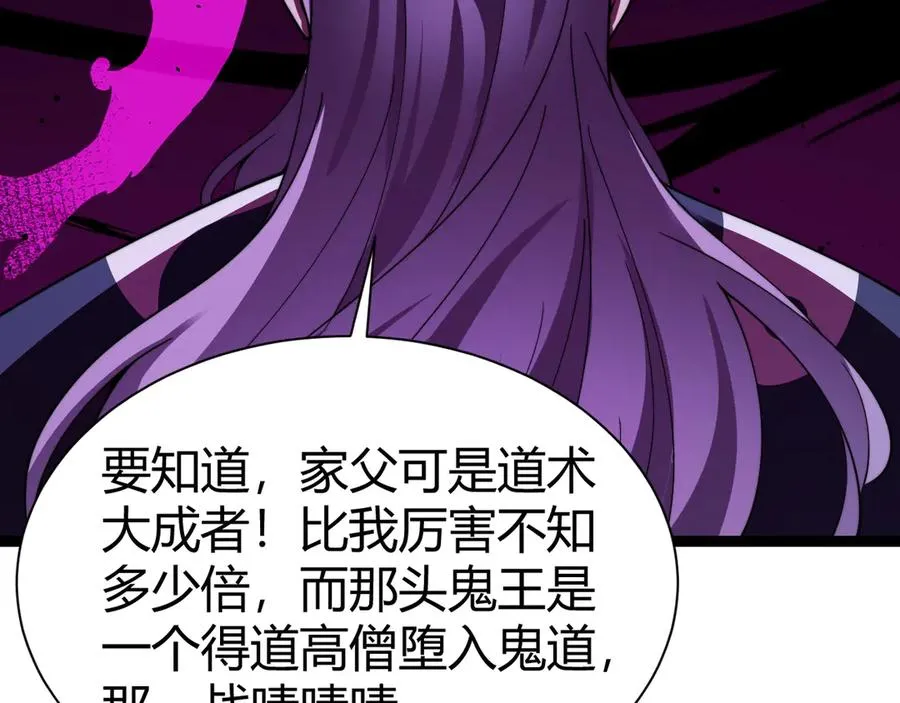 第102话 生灵涂炭 第139页