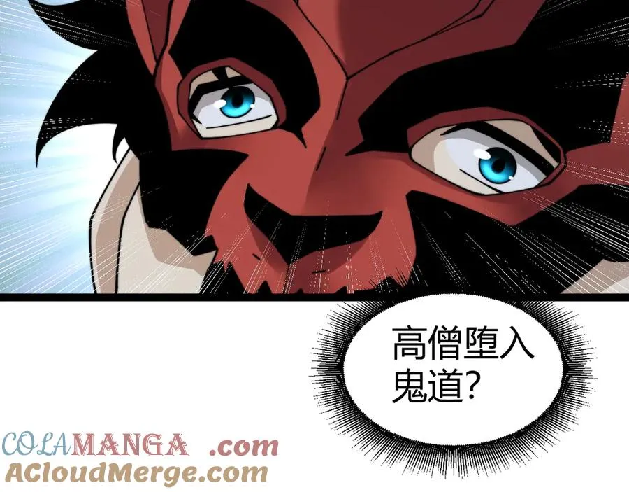 第102话 生灵涂炭 第141页
