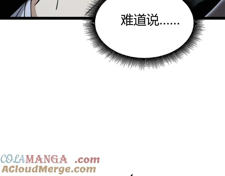 第102话 生灵涂炭 第145页
