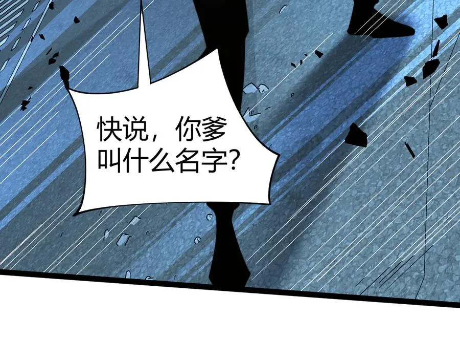 第102话 生灵涂炭 第148页