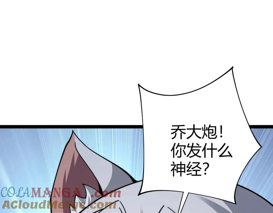 第102话 生灵涂炭 第149页