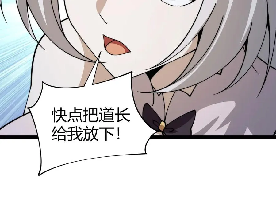 第102话 生灵涂炭 第151页