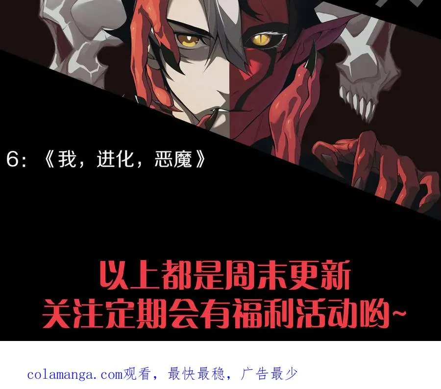 第102话 生灵涂炭 第162页