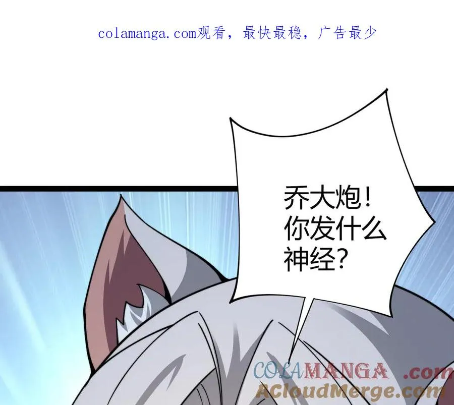 第103话 世界的真相是？ 第1页