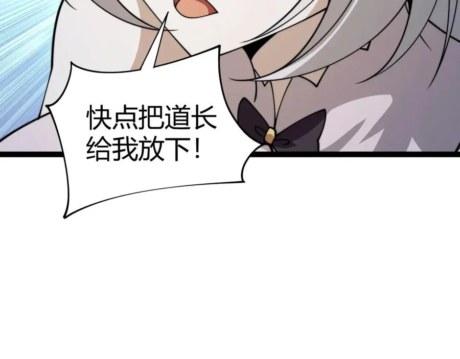 第103话 世界的真相是？ 第3页