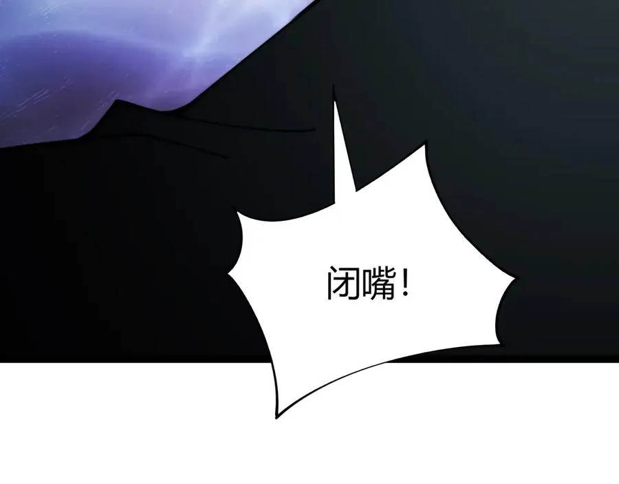 第103话 世界的真相是？ 第6页