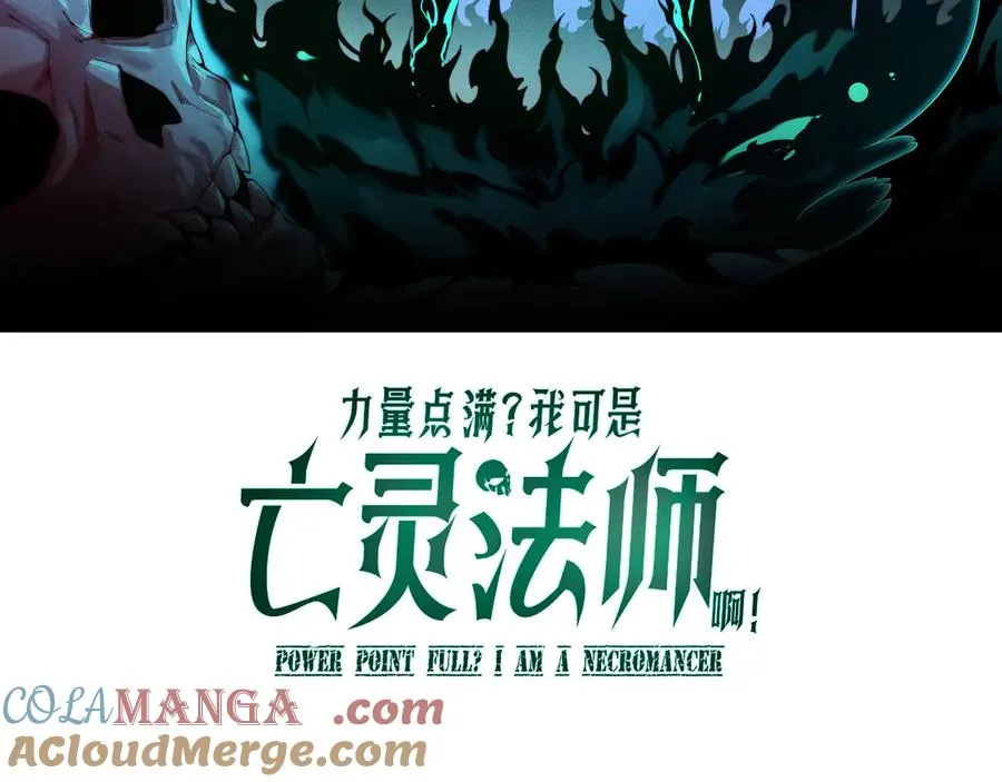 第103话 世界的真相是？ 第9页