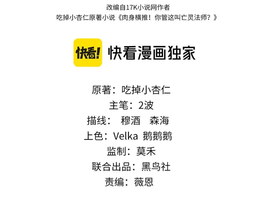 第103话 世界的真相是？ 第10页