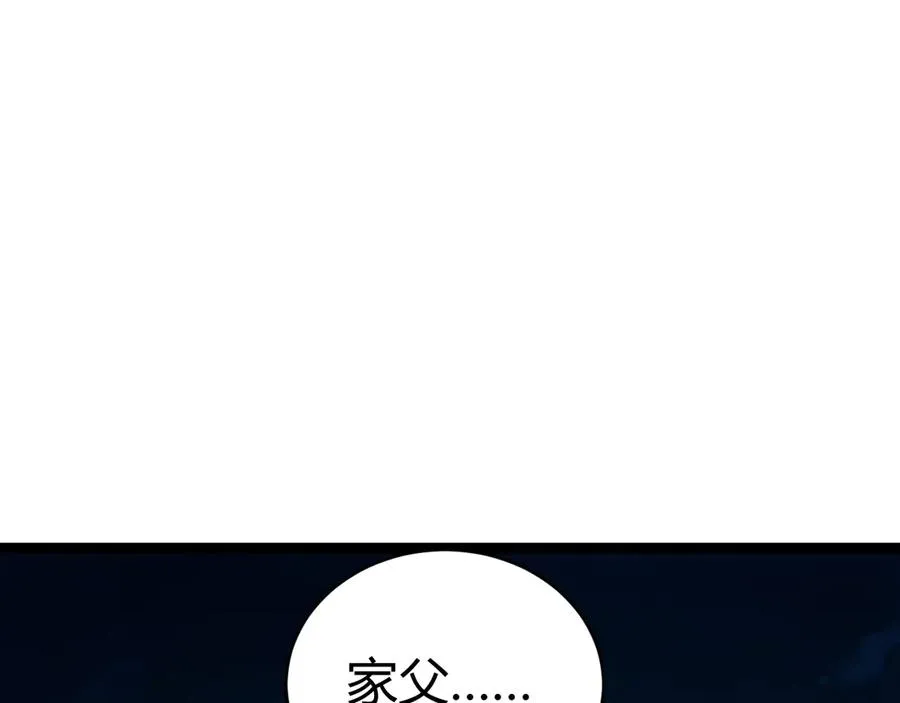 第103话 世界的真相是？ 第12页