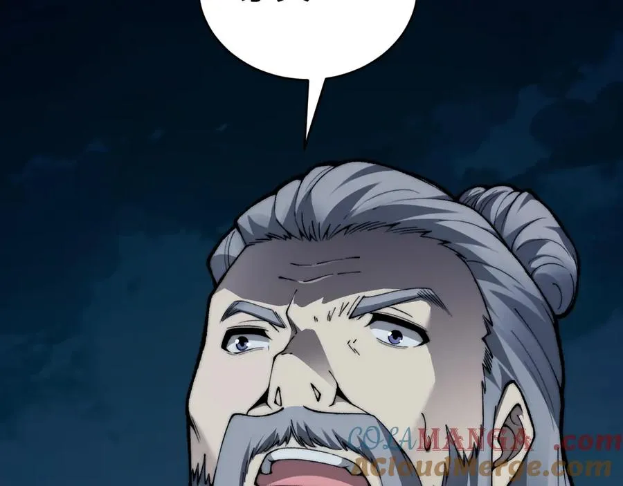 第103话 世界的真相是？ 第13页