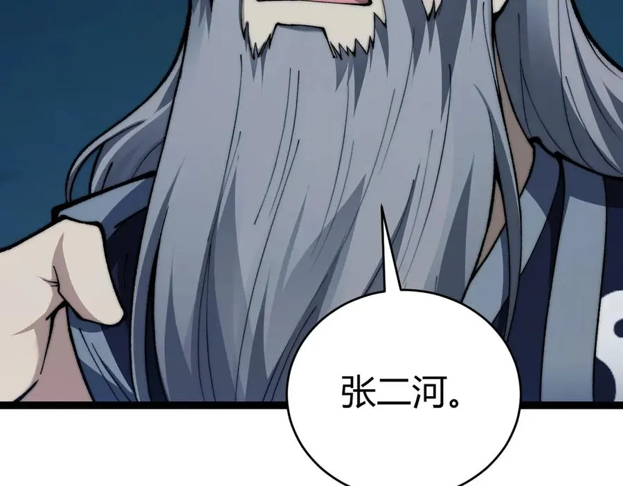 第103话 世界的真相是？ 第14页