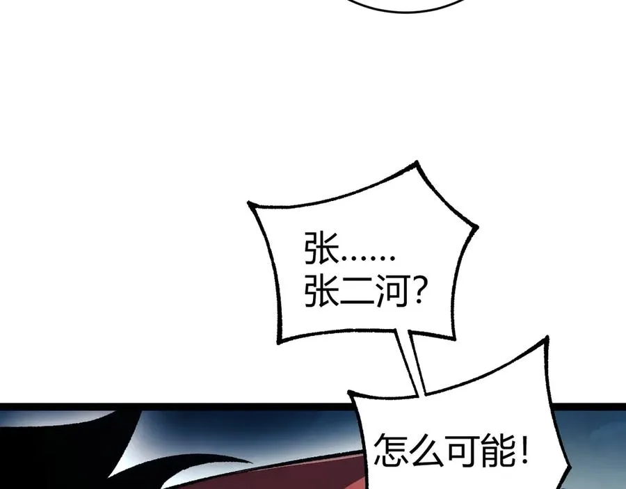第103话 世界的真相是？ 第15页