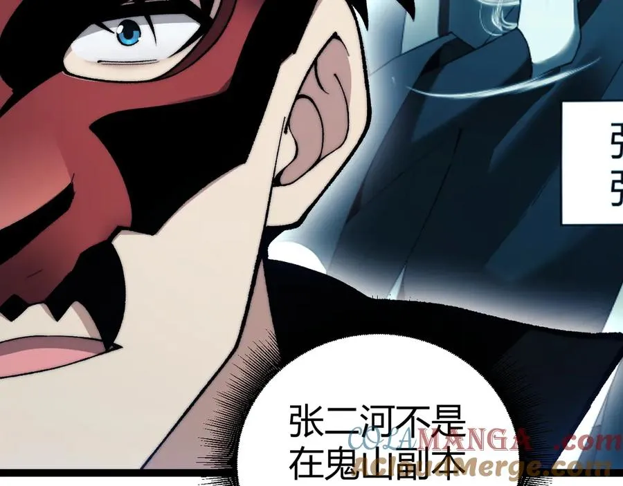 第103话 世界的真相是？ 第17页