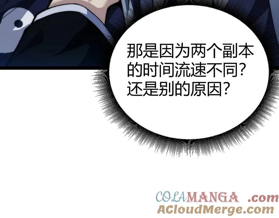 第103话 世界的真相是？ 第21页