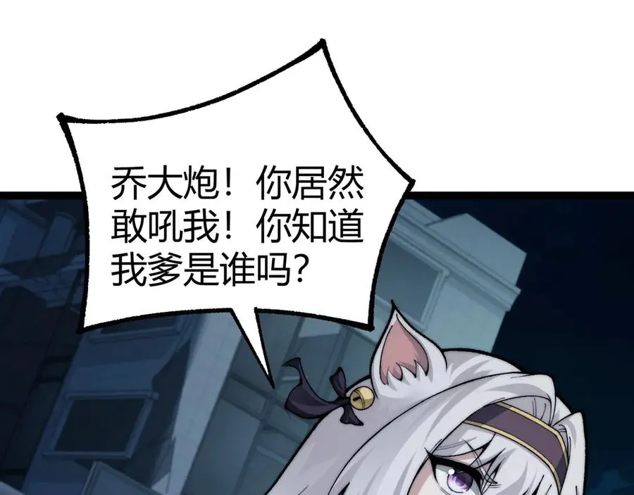 第103话 世界的真相是？ 第22页
